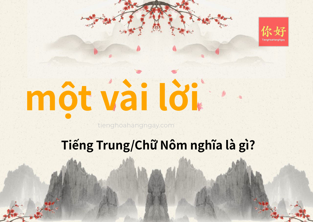 một vài lời tiếng Trung là gì?
